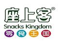 座上客