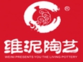 维泥陶艺