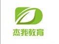 杰我教育