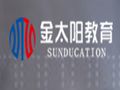 金太阳教育