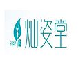 灿姿堂