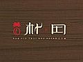 朴田海鲜火锅