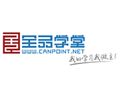 全品学堂