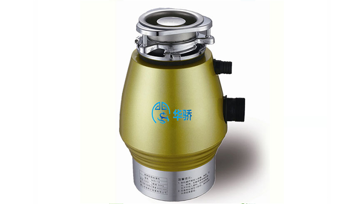 家庭垃圾处理器有哪些品牌 选择华骄垃圾处理器