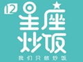 12星座炒饭