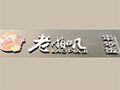 老啪叽炒饭
