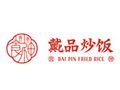 戴品炒饭