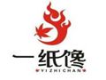 一纸馋烧烤
