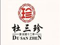杜三珍卤菜店