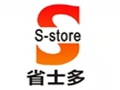 省士多24小时便利店