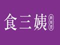 食三姨麻辣烫