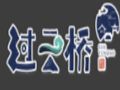 过云桥米线