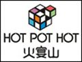 火宴山自助火锅