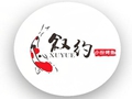 叙约小份烤鱼
