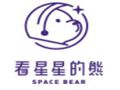 看星星的熊