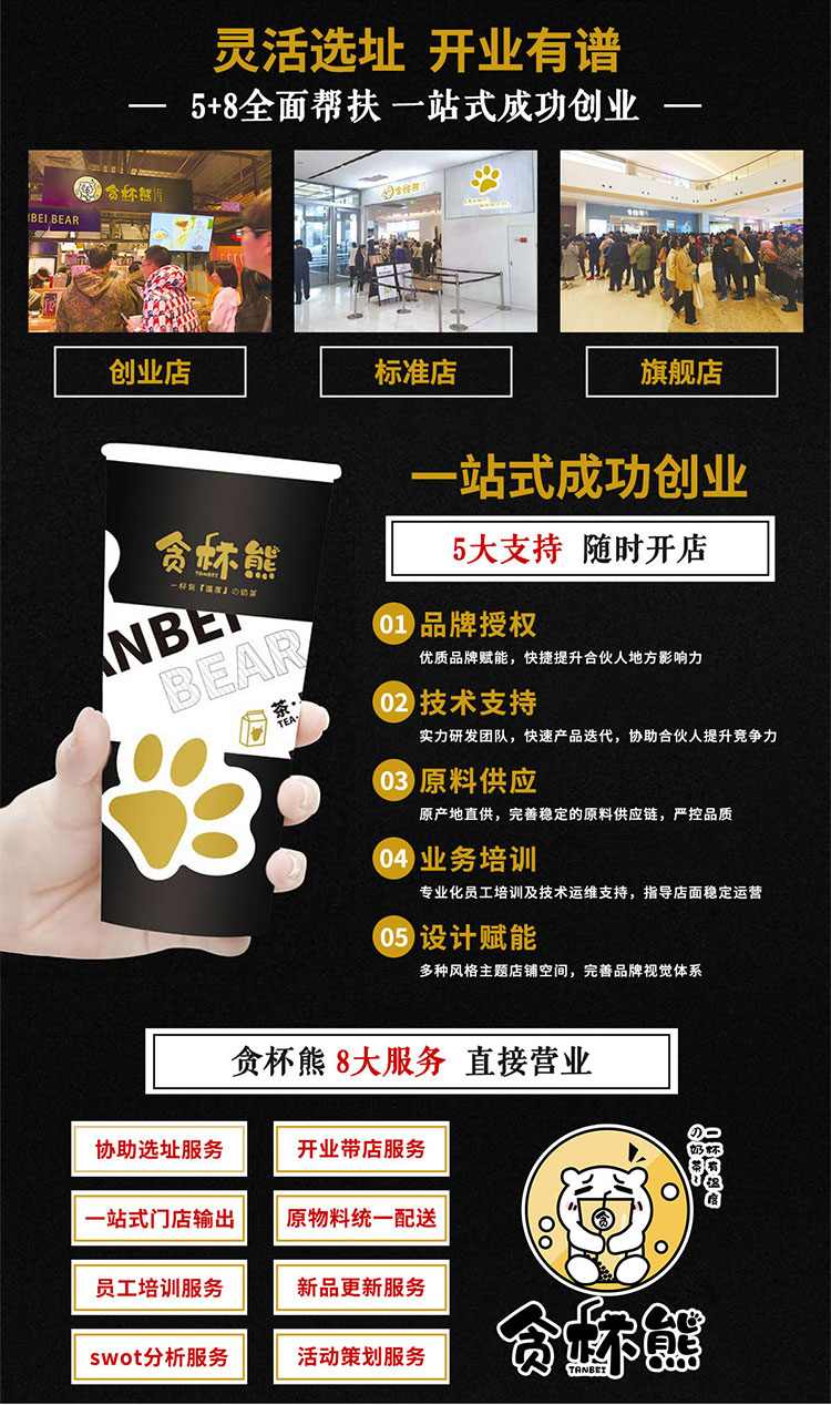 首页>酒水饮料>奶茶关于我们 | 极速版 | 电脑版 | 客户端招商加盟网渝icp备20