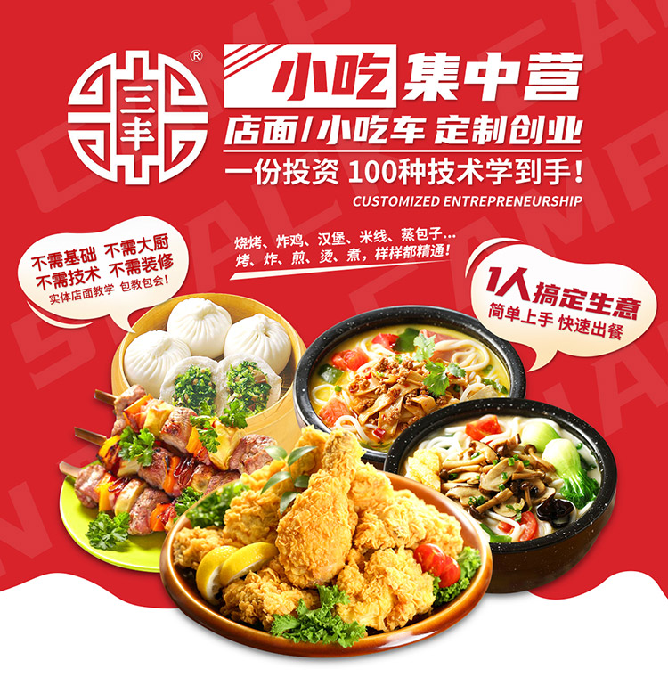 妙丸家加盟_妙丸家加盟多少钱_妙丸家小吃招商加盟