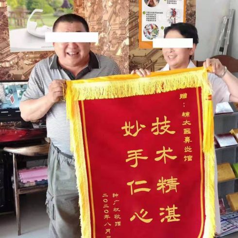 辅太医鼻炎馆相册