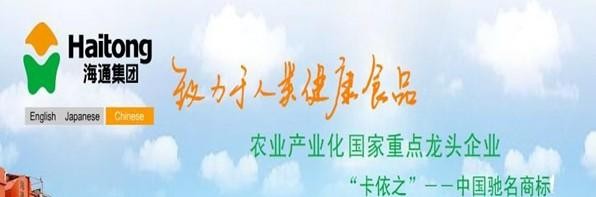 海通食品