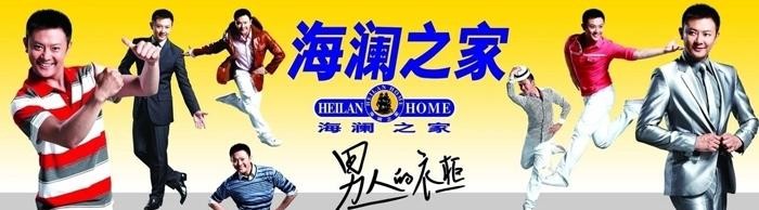 加盟海澜之家要投多少资金