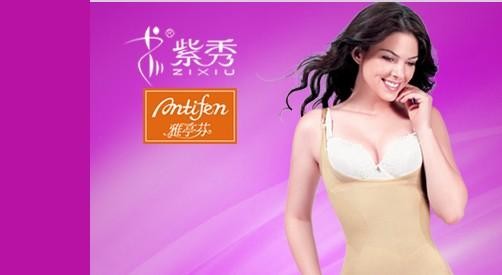 紫秀形体内衣_紫秀内衣
