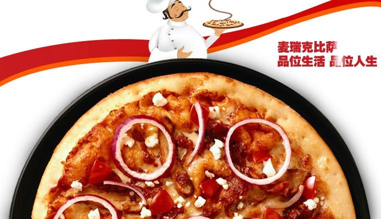 麦瑞克比萨