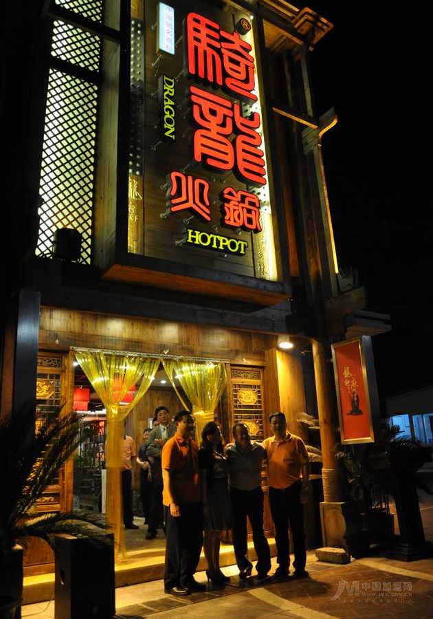 骑龙火锅【加盟,品牌代理费,加盟条件】